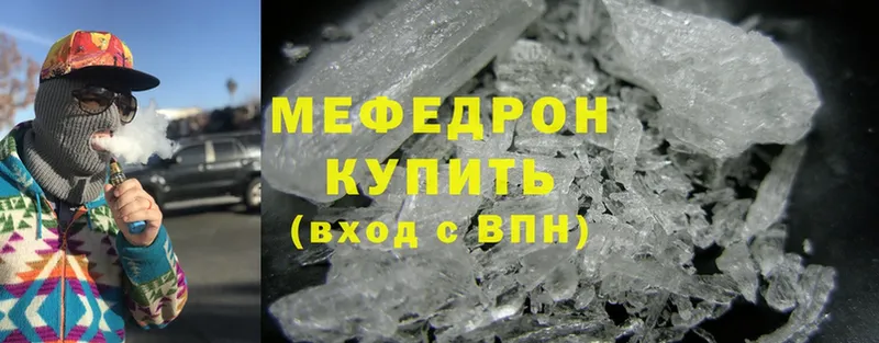 Мефедрон mephedrone  Ардон 